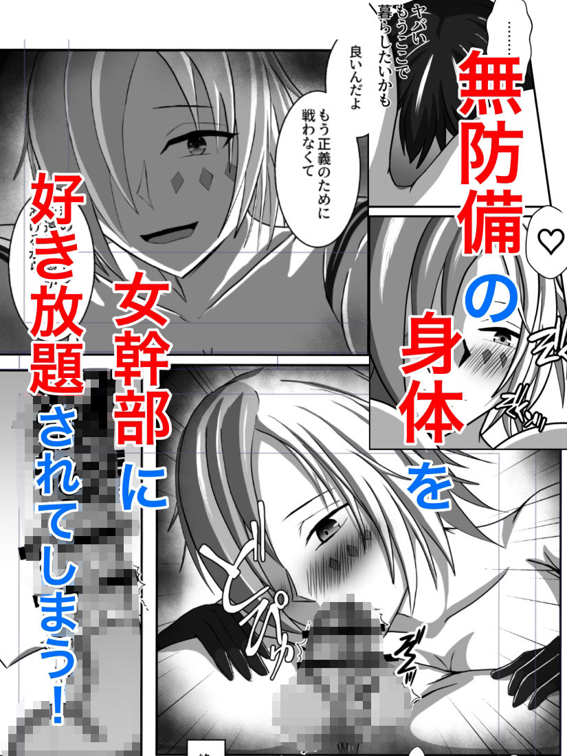 悪に抱かれ堕ちる