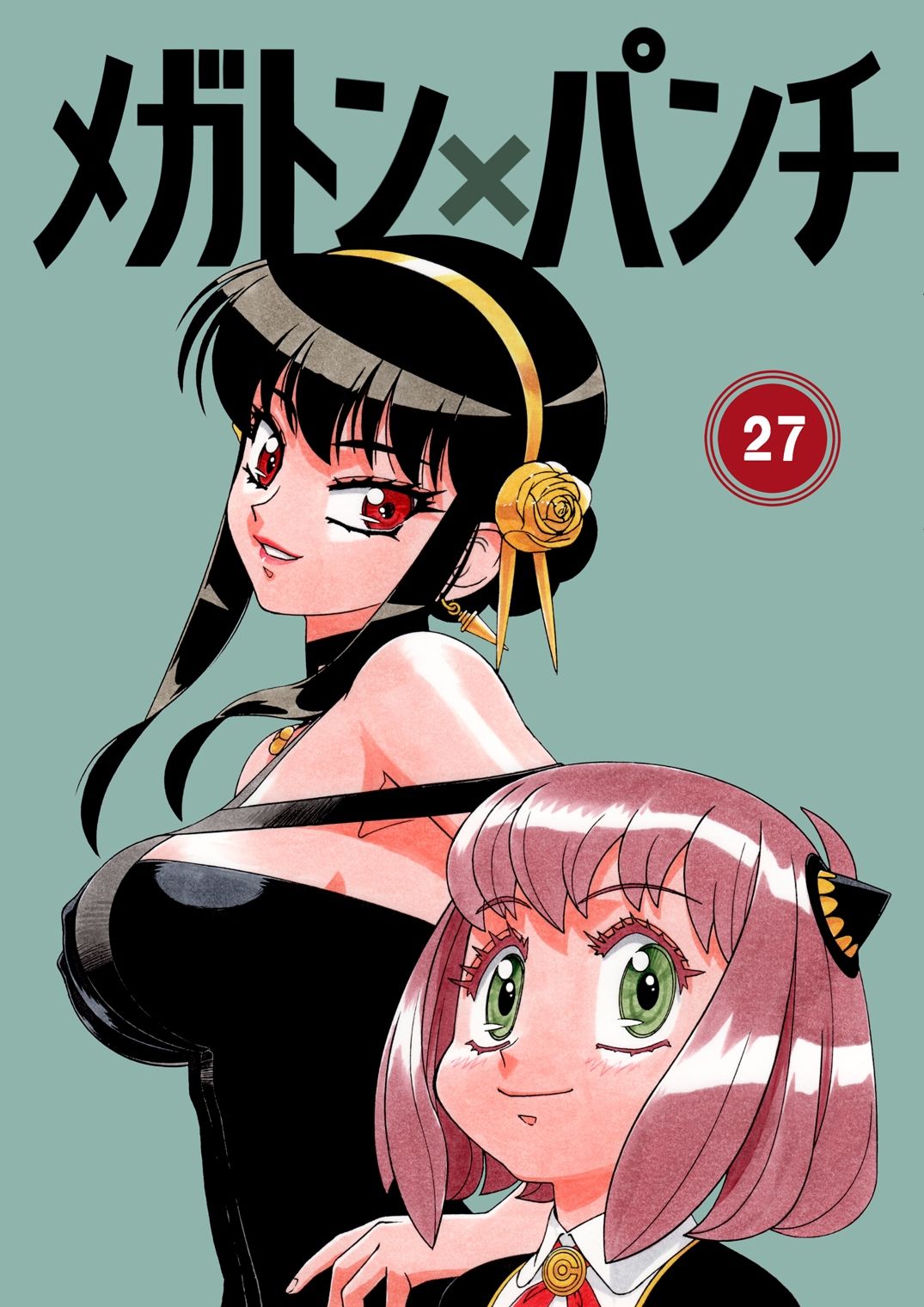 サンプル画像1:メガトンXパンチ27(元祖園田屋) [d_327538]