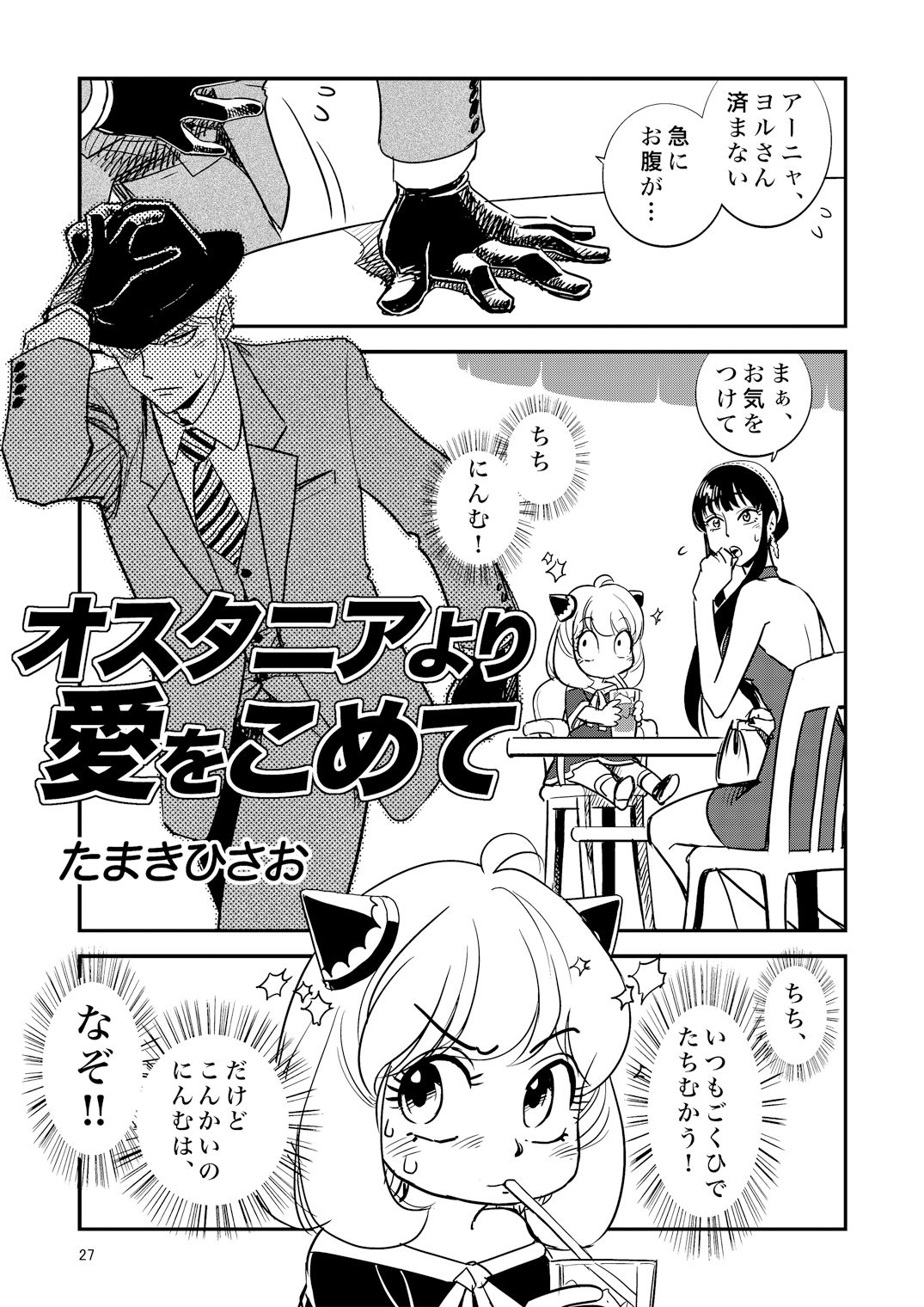 サンプル画像3:メガトンXパンチ27(元祖園田屋) [d_327538]