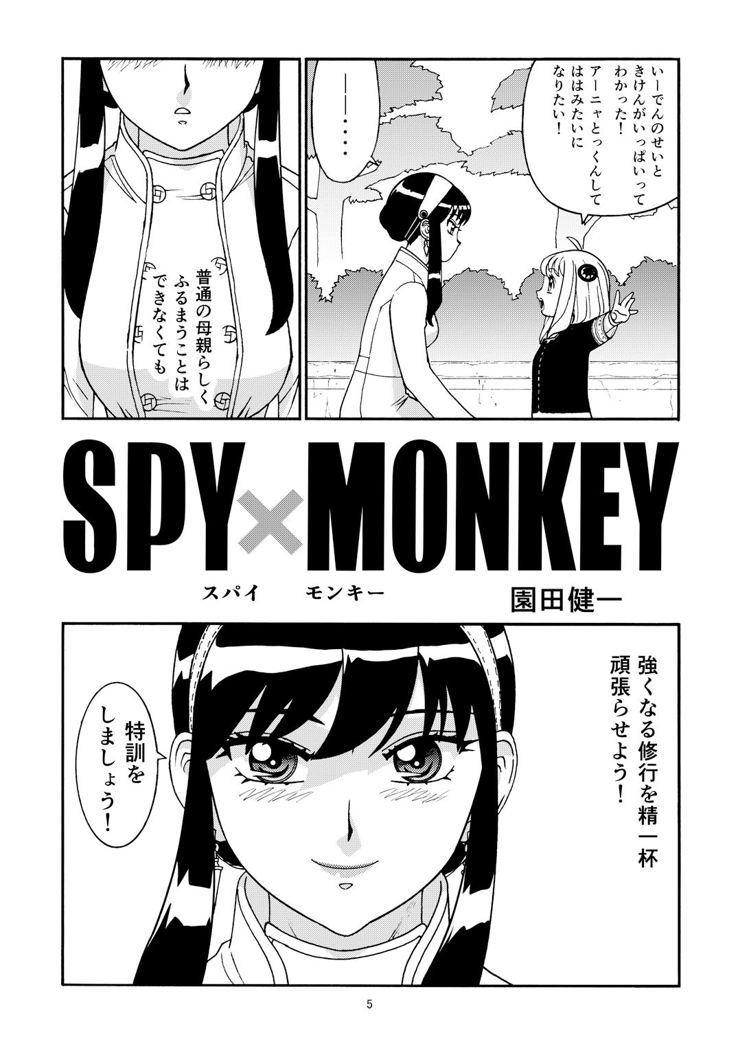 サンプル画像5:メガトンXパンチ27(元祖園田屋) [d_327538]