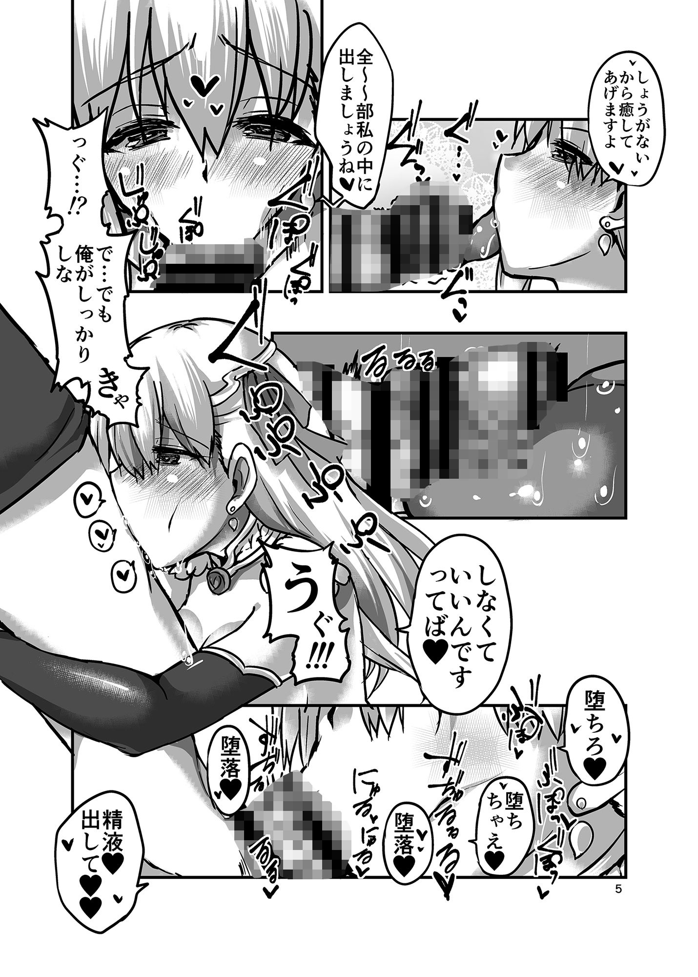 サンプル画像1:堕落タイム(Brand New Way) [d_327541]