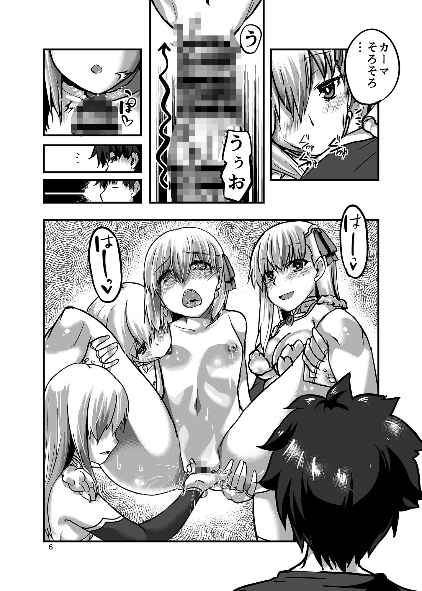 サンプル画像2:堕落タイム(Brand New Way) [d_327541]