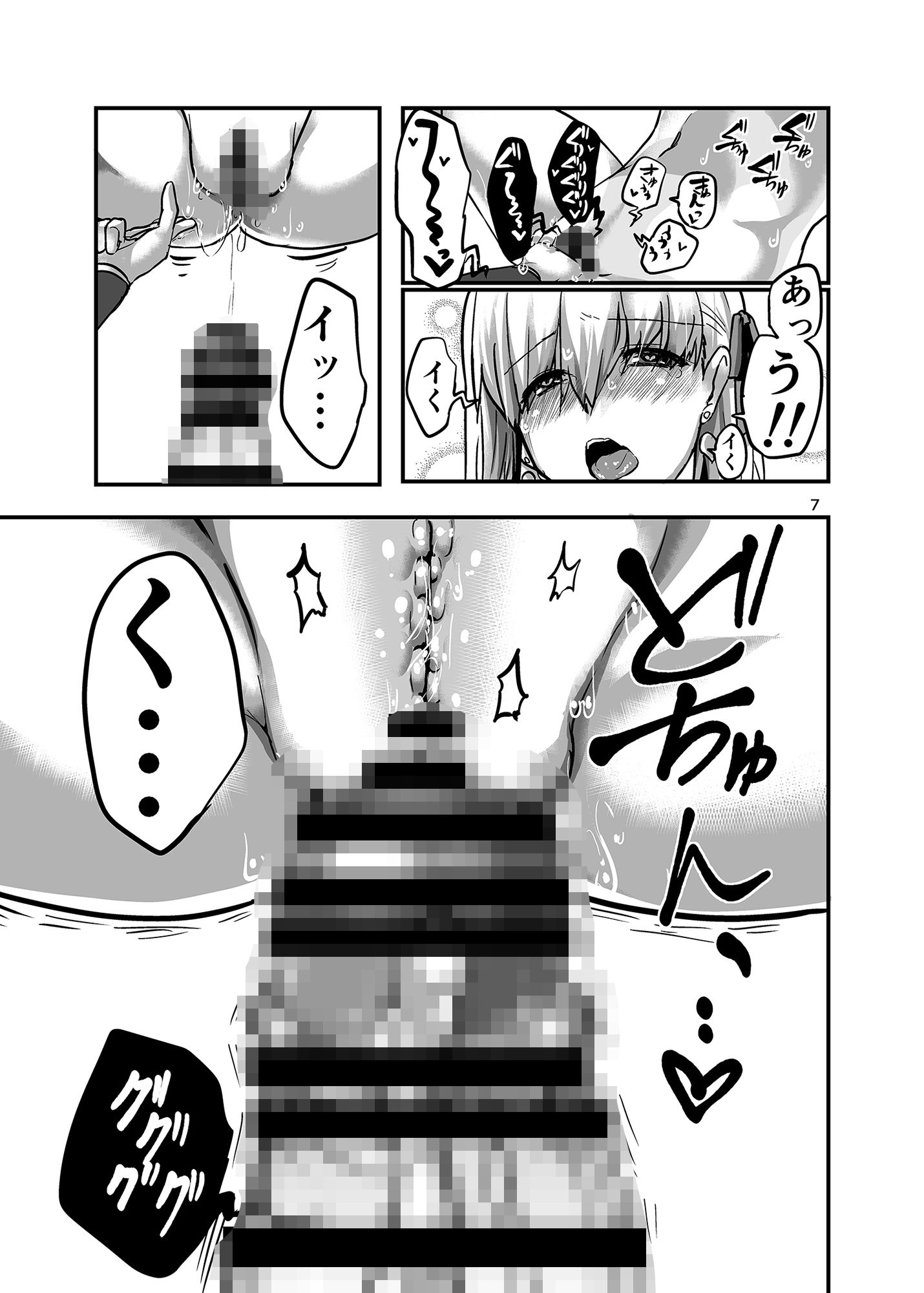 サンプル画像3:堕落タイム(Brand New Way) [d_327541]