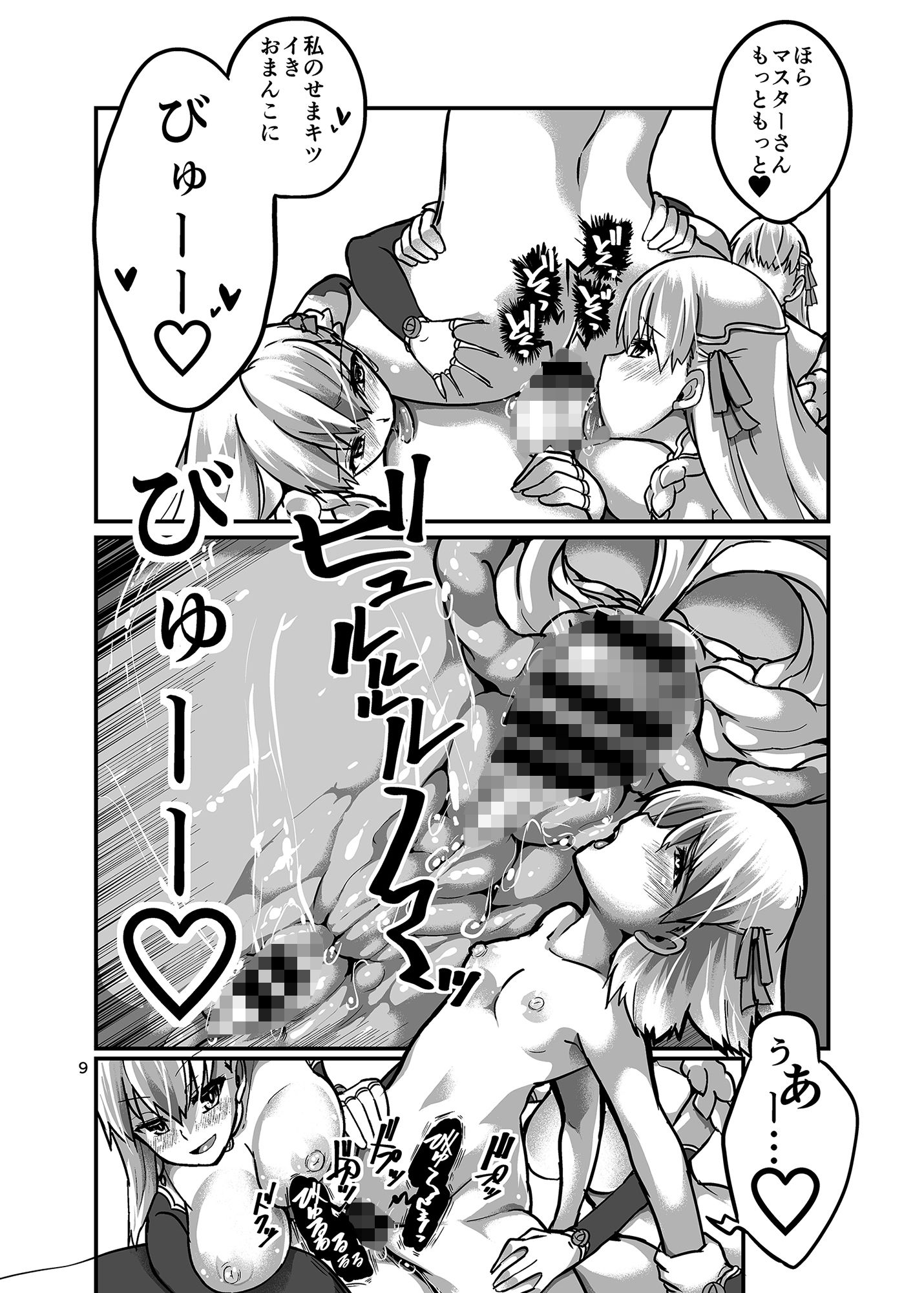 サンプル画像5:堕落タイム(Brand New Way) [d_327541]