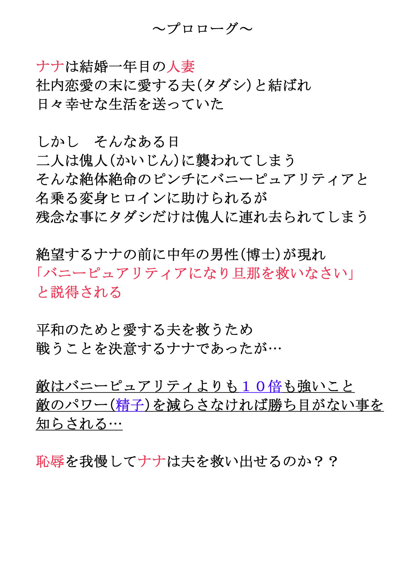 サンプル画像2:恥辱変身バニーガールエンジェルナナ(IROTSUYA) [d_327543]