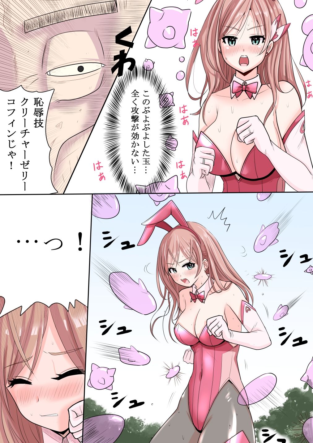 サンプル画像4:恥辱変身バニーガールエンジェルナナ(IROTSUYA) [d_327543]