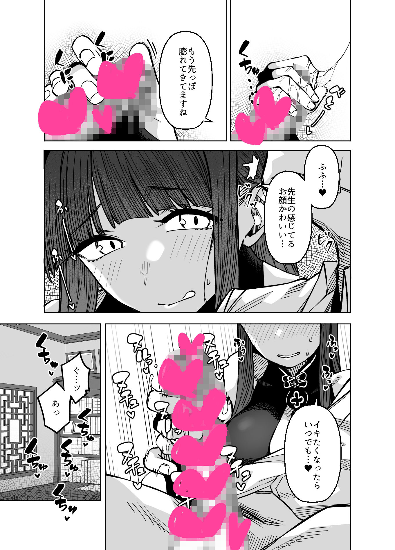 サンプル画像1:ピンクアーカイブ3(原産茶) [d_327566]