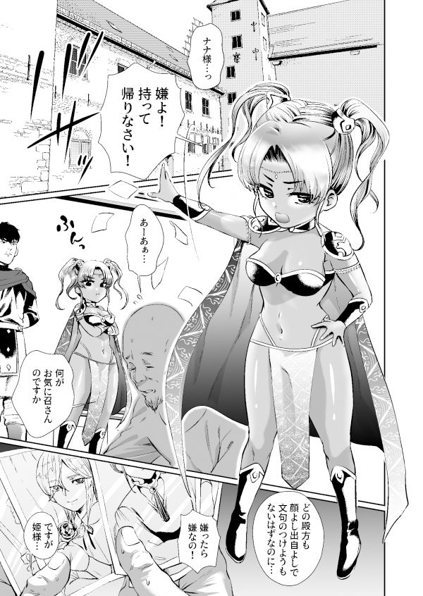 サンプル画像1:盛りドキドキプリンセス2(ワンワンハンドレッドマウンテン) [d_327574]