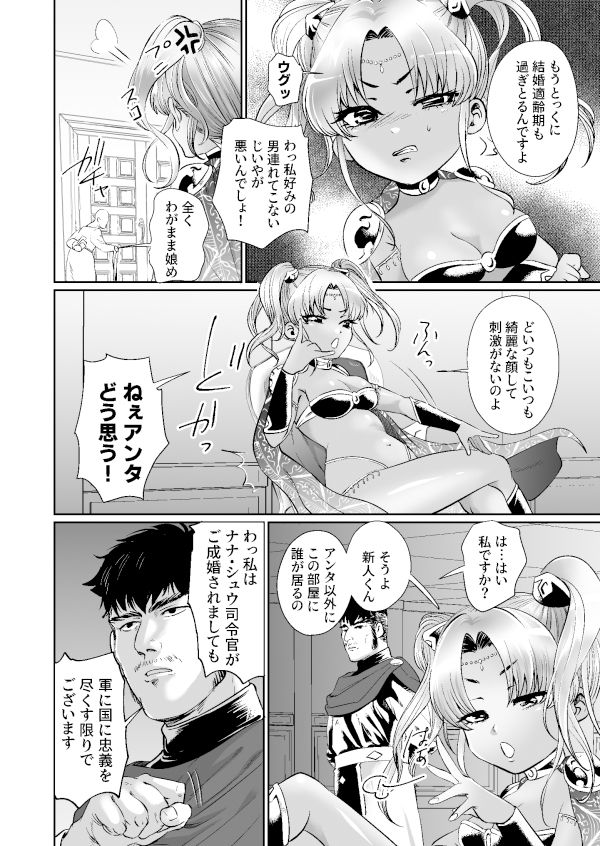 サンプル画像2:盛りドキドキプリンセス2(ワンワンハンドレッドマウンテン) [d_327574]