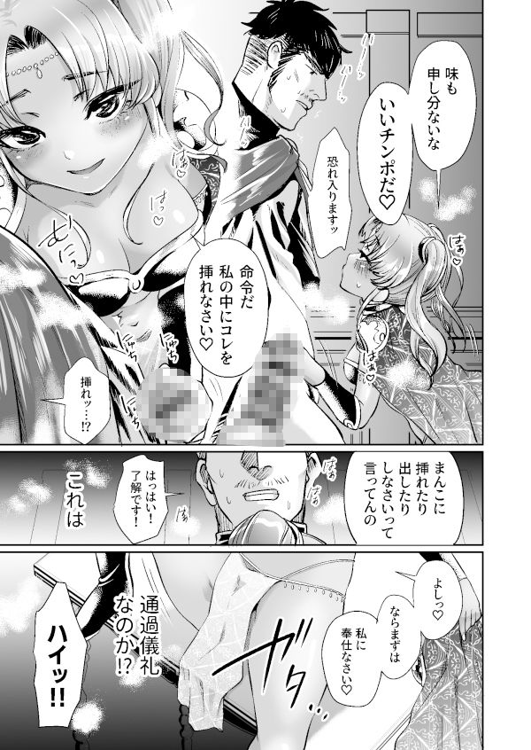 サンプル画像4:盛りドキドキプリンセス2(ワンワンハンドレッドマウンテン) [d_327574]