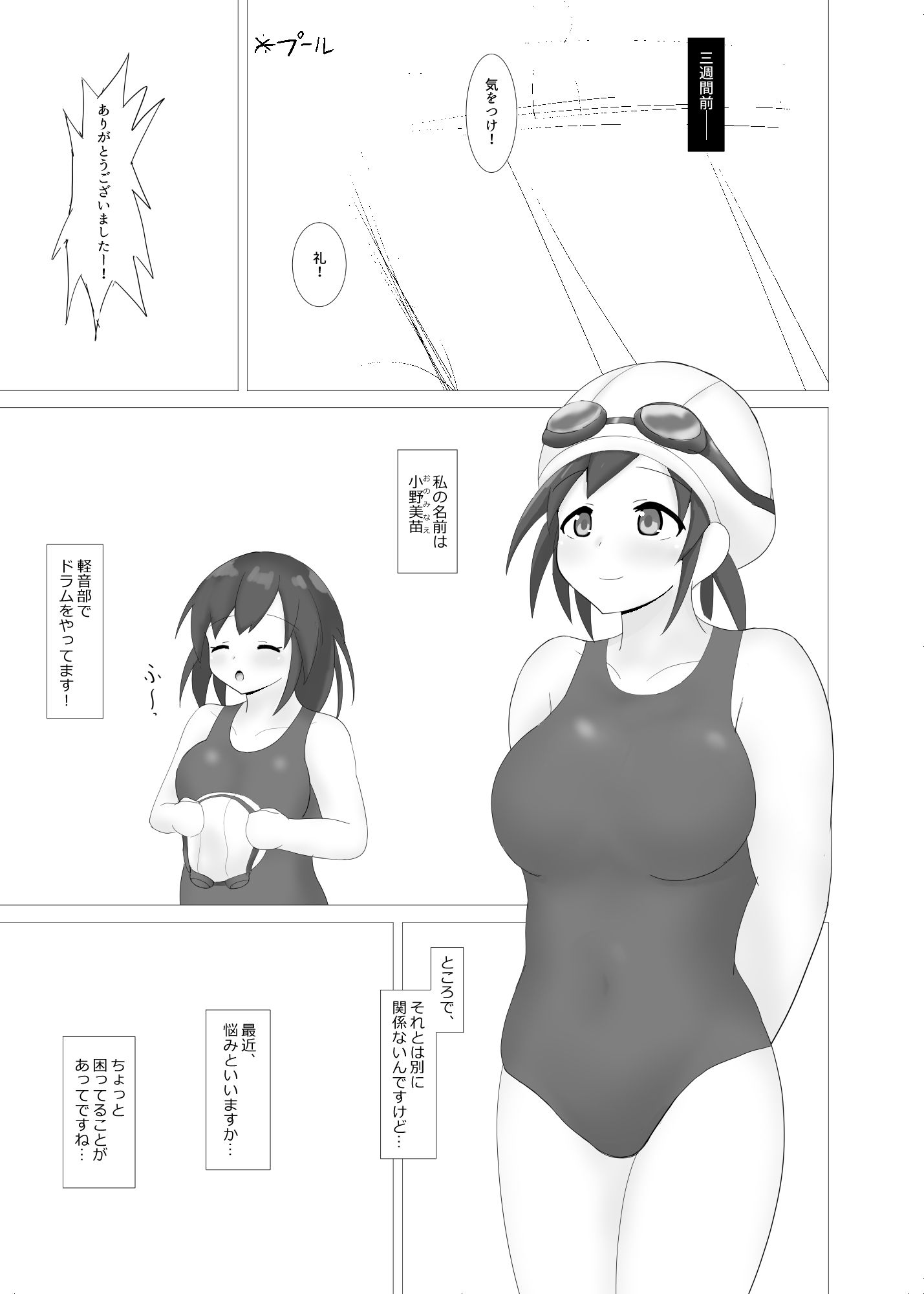 サンプル画像1:小野ちゃんがアブノーマルに目覚める話(うらのだがしや) [d_327596]