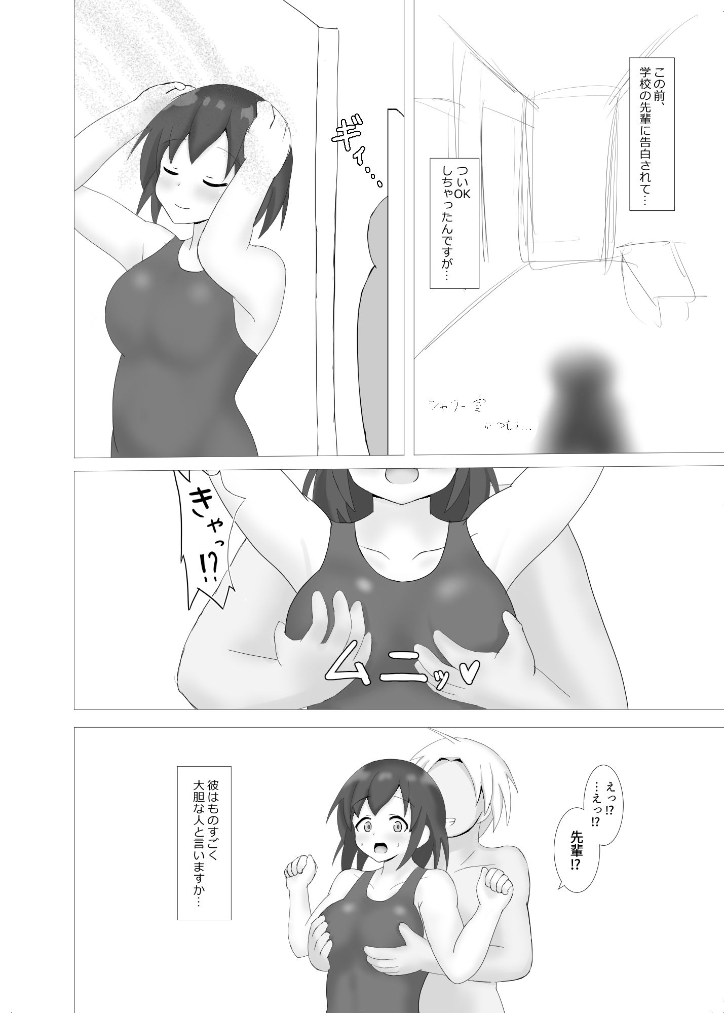 サンプル画像2:小野ちゃんがアブノーマルに目覚める話(うらのだがしや) [d_327596]