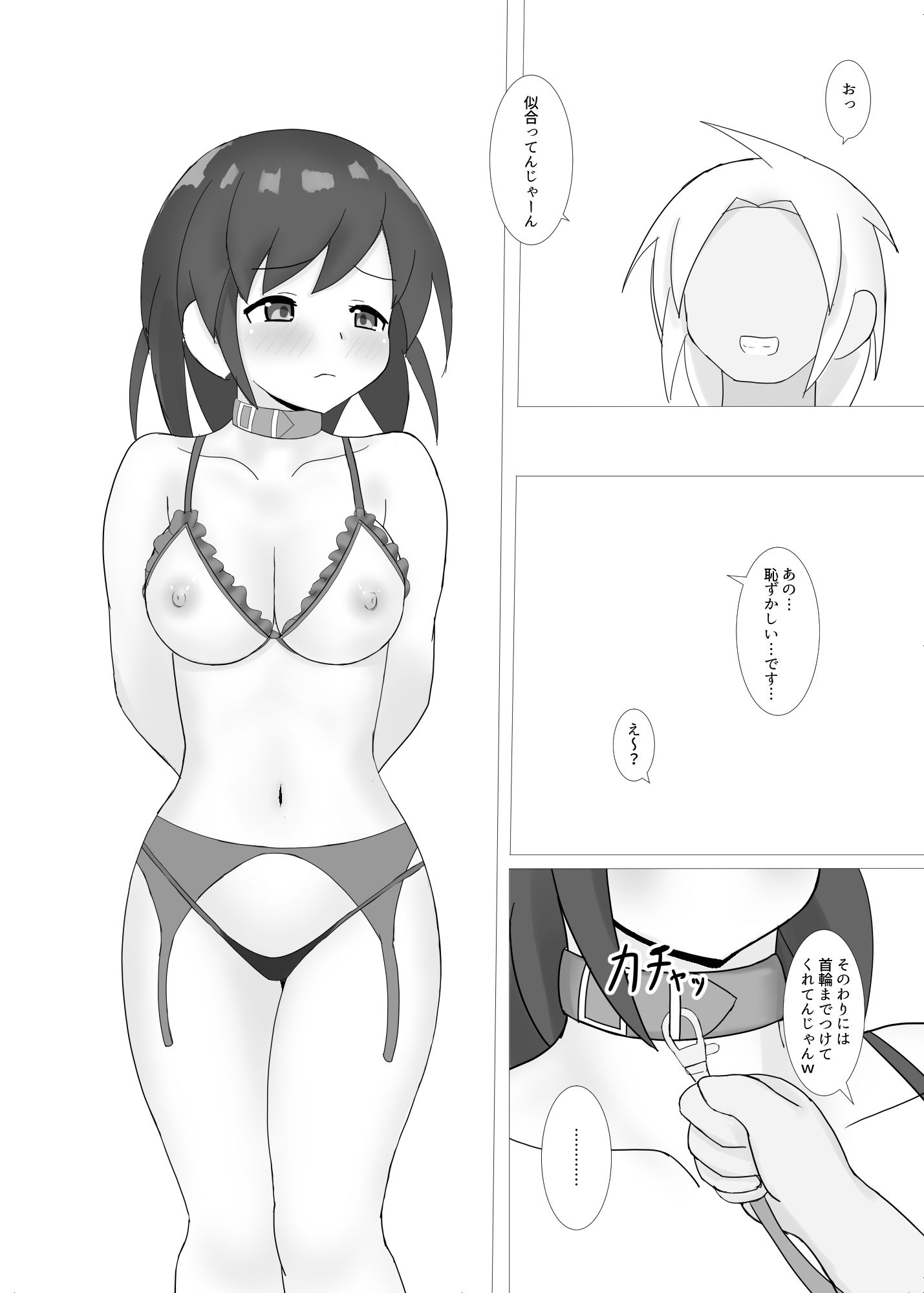 サンプル画像5:小野ちゃんがアブノーマルに目覚める話(うらのだがしや) [d_327596]
