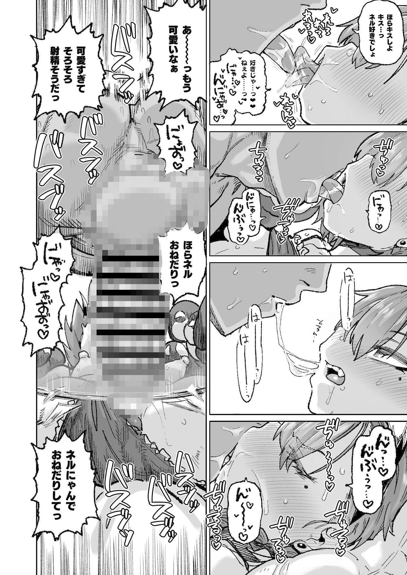 サンプル画像4:ネルが悪い(肉体言語倶楽部) [d_327625]