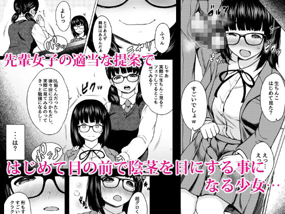 サンプル画像2:漫画部員の新人巨乳地味メガネと入部初日に種付けックスした話(ねこ缶) [d_327627]