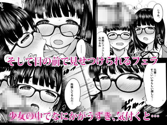 サンプル画像3:漫画部員の新人巨乳地味メガネと入部初日に種付けックスした話(ねこ缶) [d_327627]