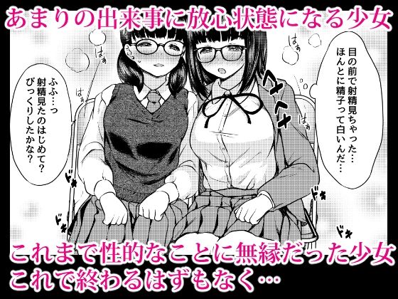 サンプル画像5:漫画部員の新人巨乳地味メガネと入部初日に種付けックスした話(ねこ缶) [d_327627]