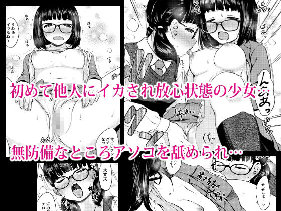漫画部員の新人巨乳地味メガネと入部初日に種付けックスした話の画像8