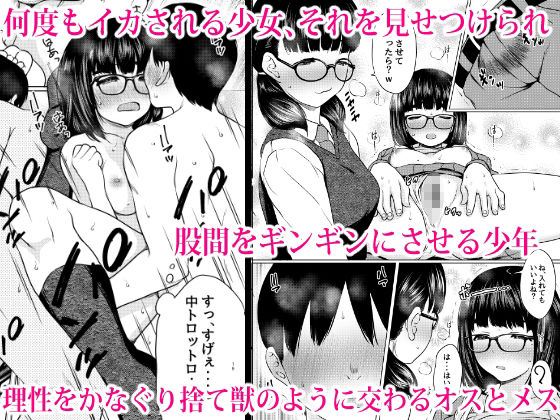 漫画部員の新人巨乳地味メガネと入部初日に種付けックスした話の画像9
