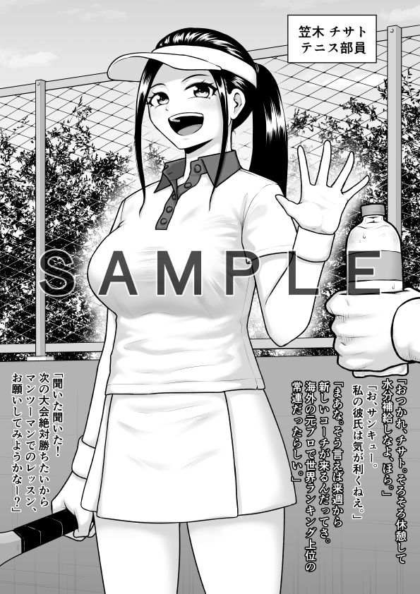 サンプル画像2:どん底まで寝取られ堕ちる女達(楽園屋) [d_327628]