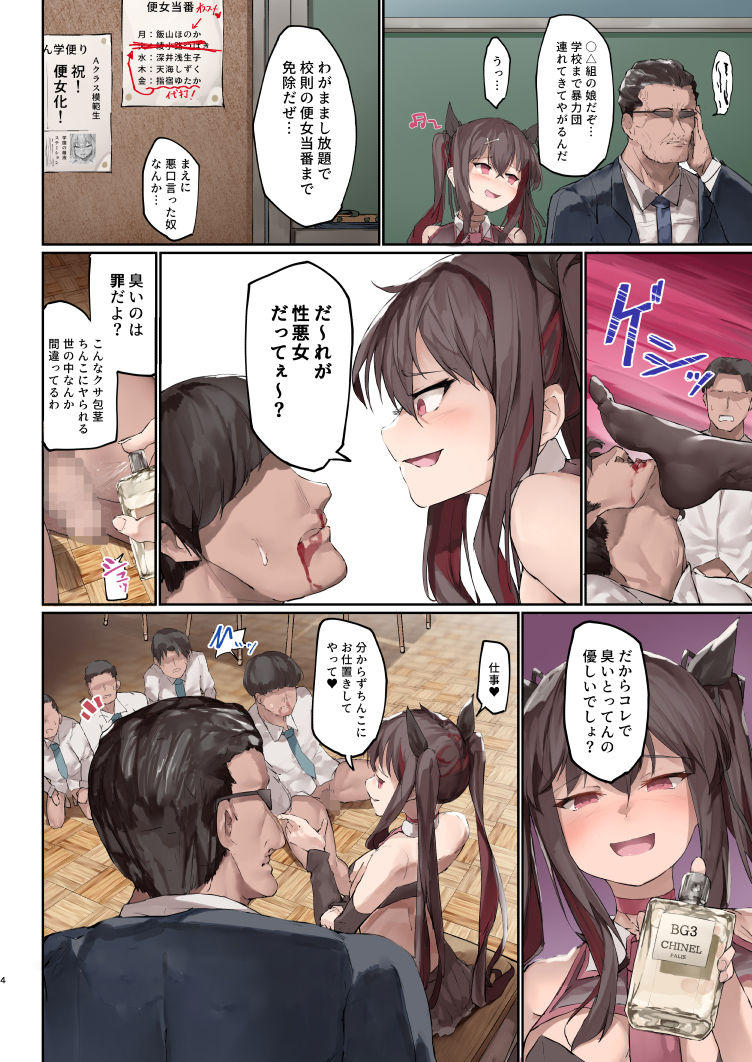 サンプル画像2:便女学園III(厚木で5時) [d_327629]