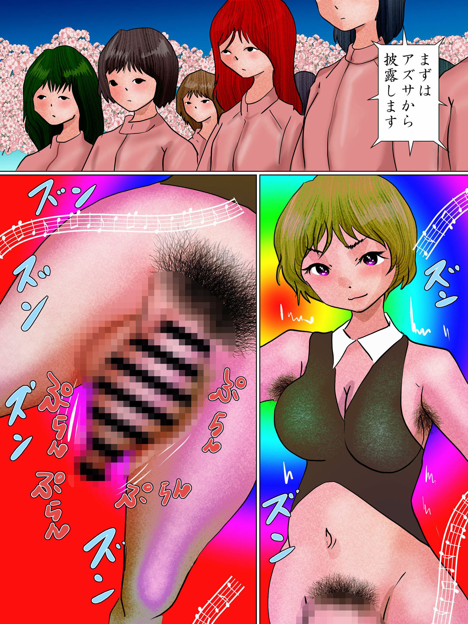 サンプル画像3:ふとなり麗奈とお花見フリフリダンス大会(ぼーぼーず) [d_327633]