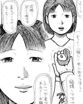 サンプル画像3:幼馴染妻(N-zumi-ha) [d_327636]