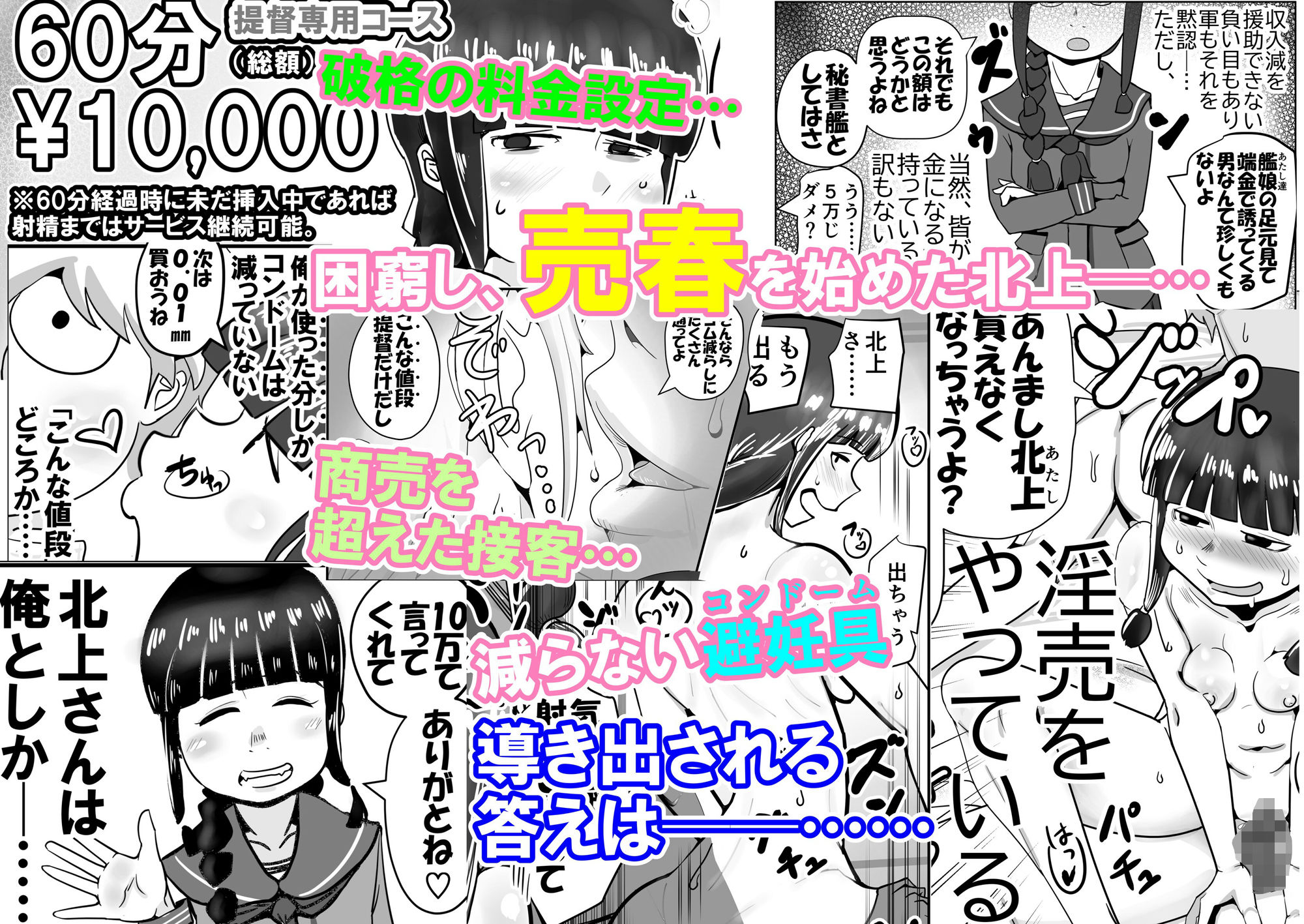サンプル画像1:北上さん、俺からはゴム着けて金取るのに俺以外は生ハメのタダマンだなんて噂……嘘だよね？（震え声）(裏モニン) [d_327643]