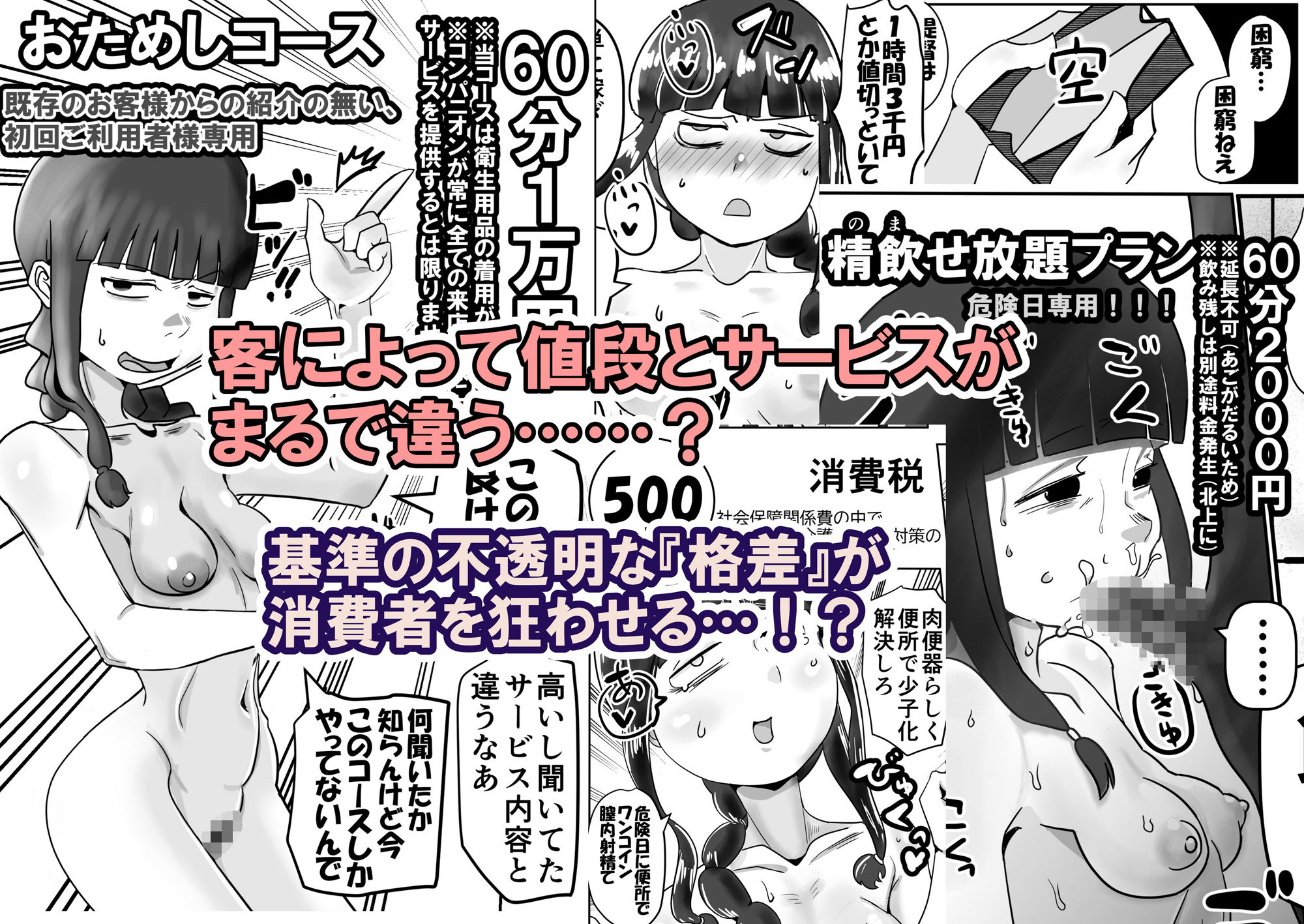 サンプル画像3:北上さん、俺からはゴム着けて金取るのに俺以外は生ハメのタダマンだなんて噂……嘘だよね？（震え声）(裏モニン) [d_327643]