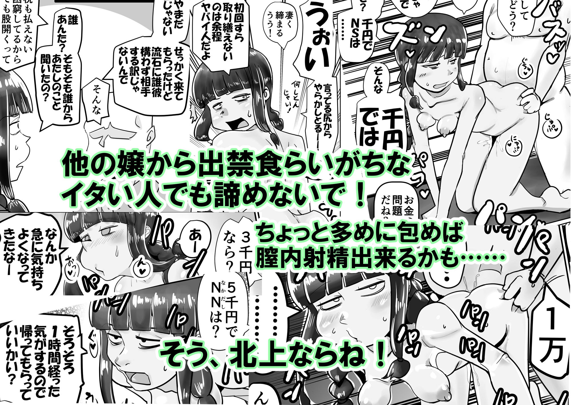 サンプル画像4:北上さん、俺からはゴム着けて金取るのに俺以外は生ハメのタダマンだなんて噂……嘘だよね？（震え声）(裏モニン) [d_327643]