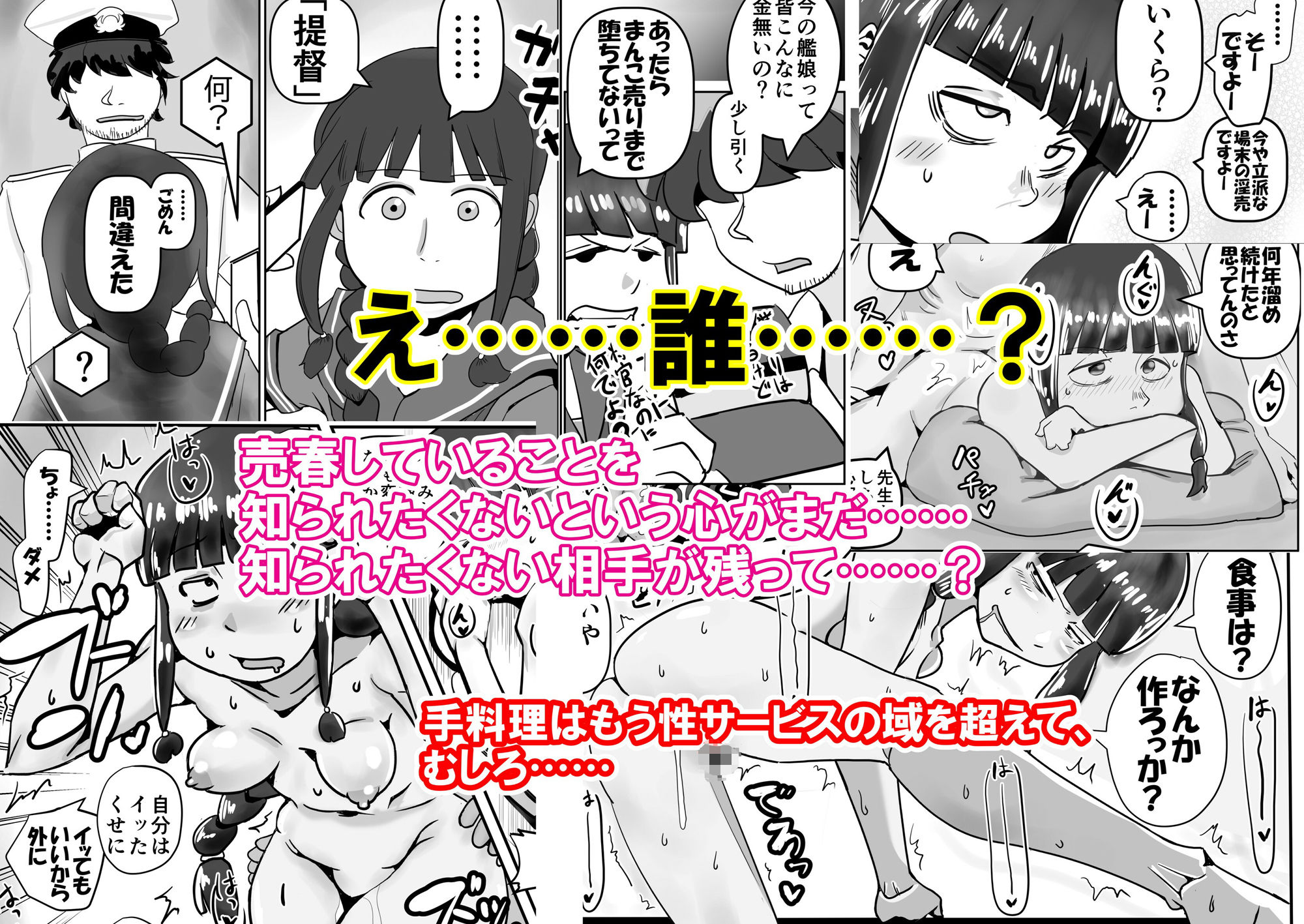 サンプル画像6:北上さん、俺からはゴム着けて金取るのに俺以外は生ハメのタダマンだなんて噂……嘘だよね？（震え声）(裏モニン) [d_327643]