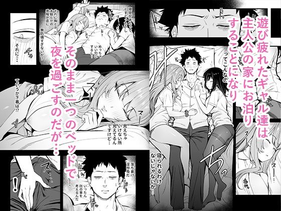 サンプル画像2:先輩、今日泊ってもいいよね？(えびぞり団) [d_327648]