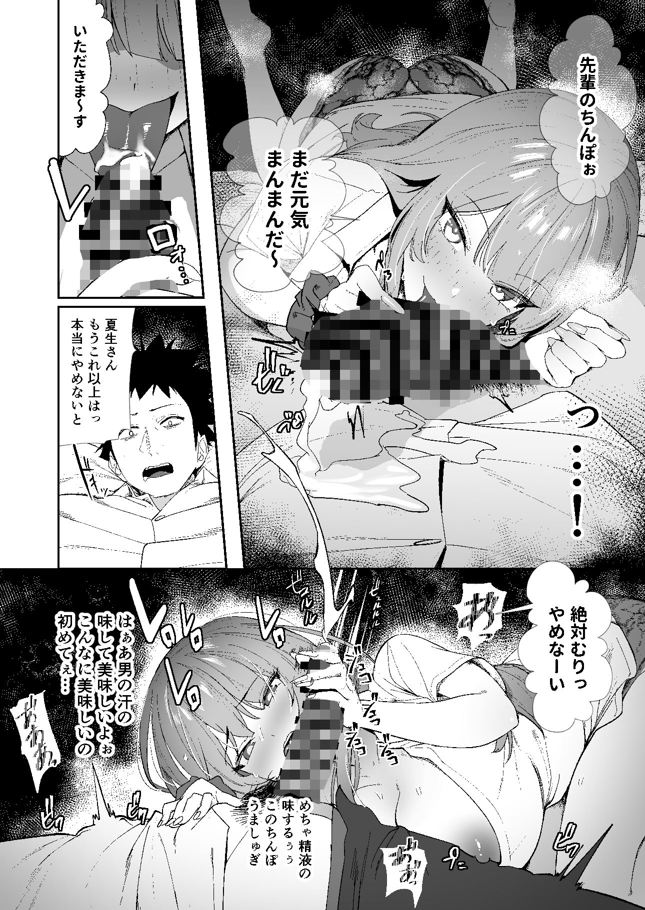 サンプル画像6:先輩、今日泊ってもいいよね？(えびぞり団) [d_327648]