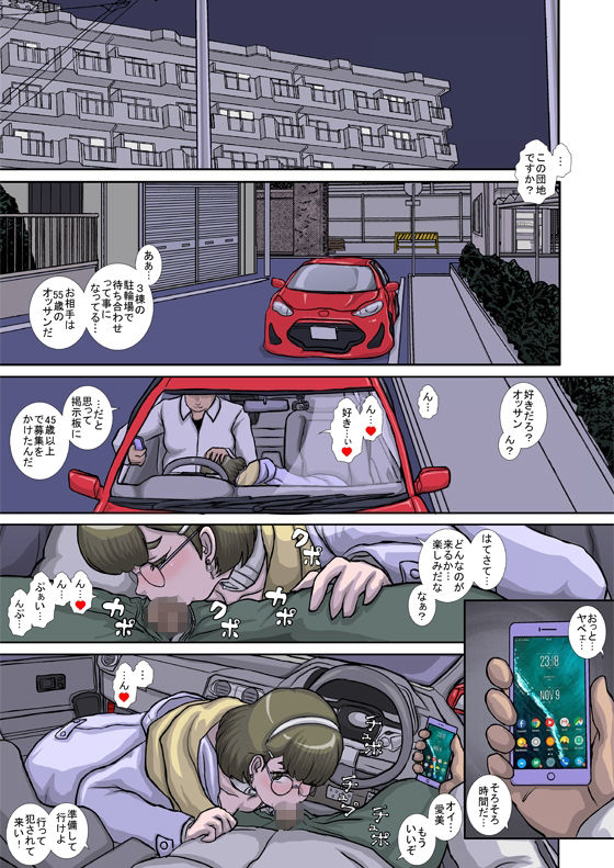 サンプル画像1:〜OTOHIME〜雄to秘雌 俺の性処理肉便器をお貸しします(絵描部屋四十猫) [d_327651]