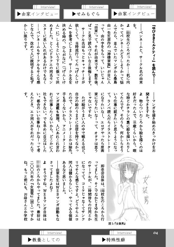 サンプル画像2:教養としての「特殊性癖」(夜話.zip) [d_327653]