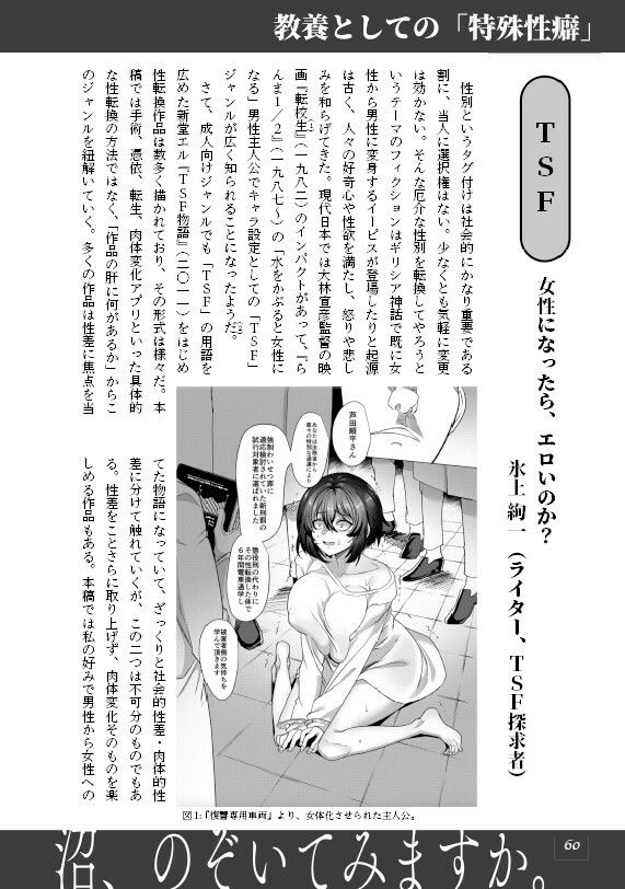 サンプル画像3:教養としての「特殊性癖」(夜話.zip) [d_327653]