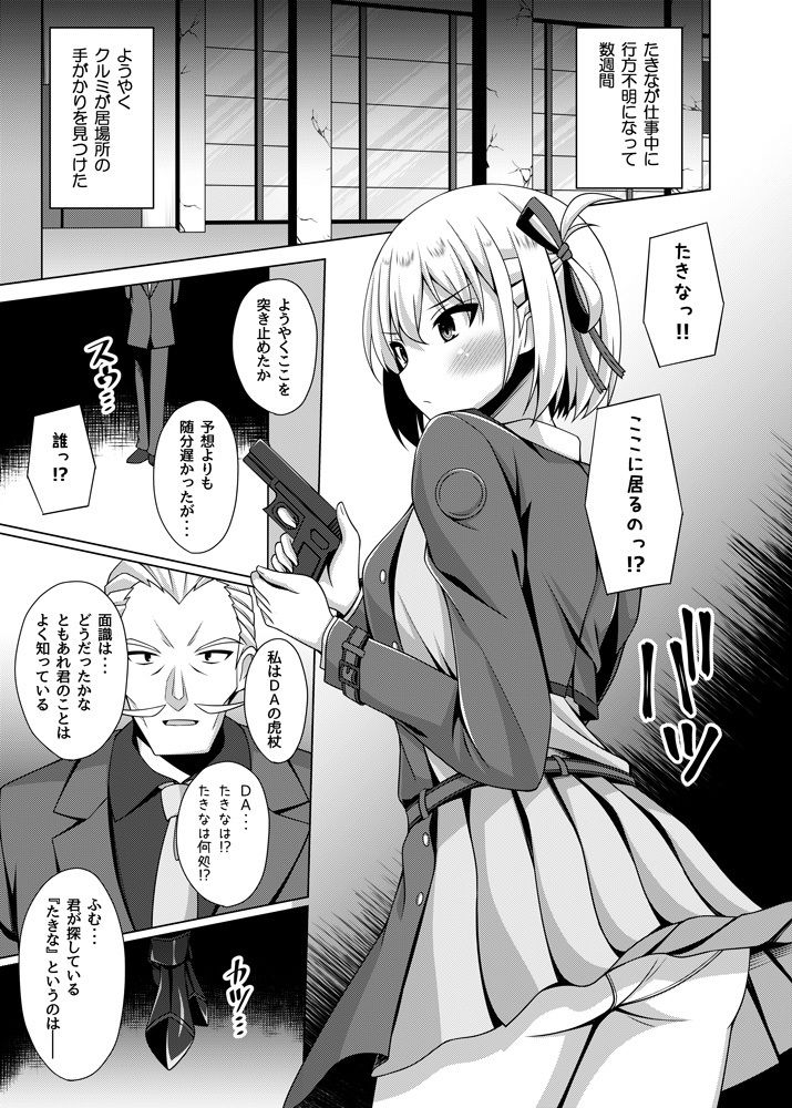 サンプル画像2:彼岸の華は淫らに堕つ(Imitation Moon) [d_327697]