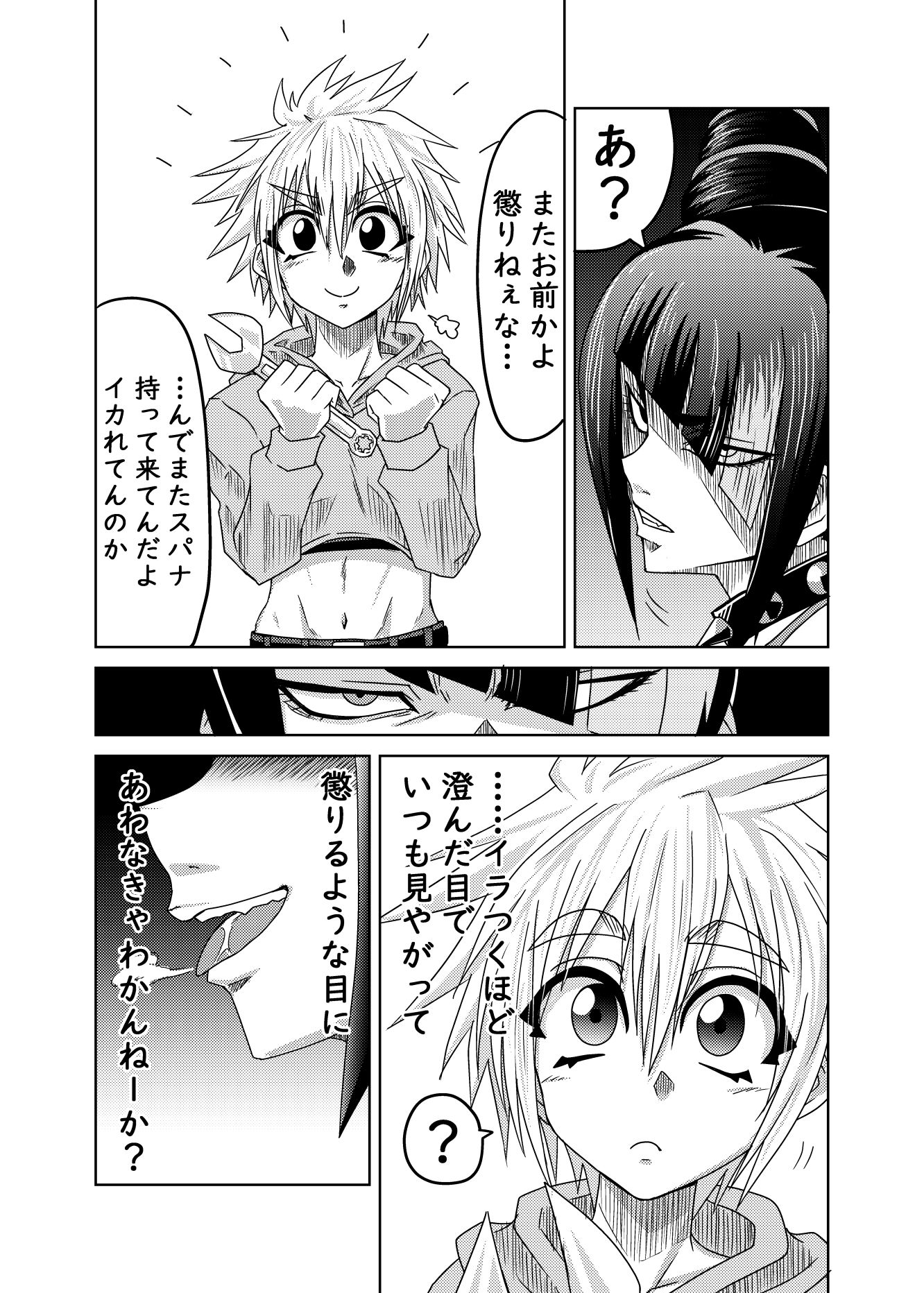 サンプル画像1:抑えられない愛の快感(メタメタ弾) [d_327711]