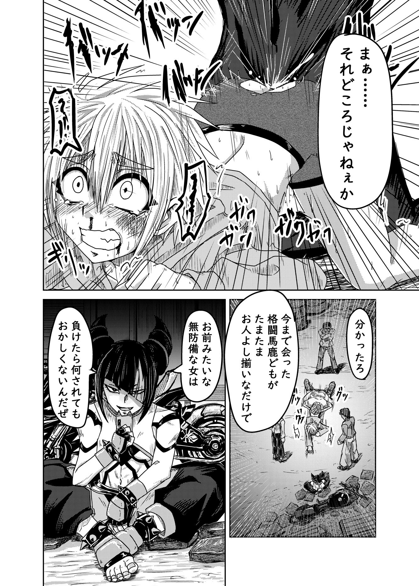 サンプル画像3:抑えられない愛の快感(メタメタ弾) [d_327711]