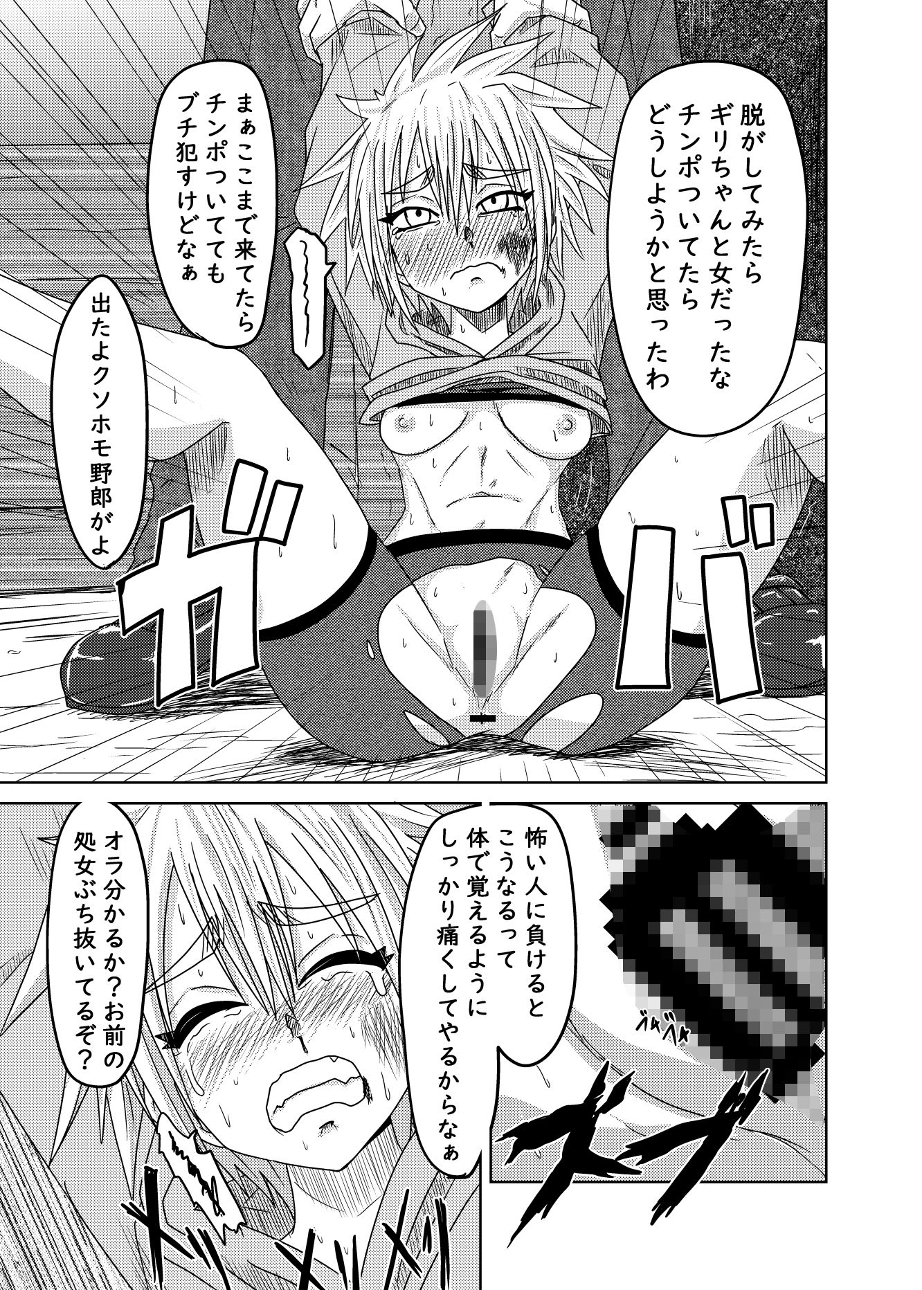 サンプル画像4:抑えられない愛の快感(メタメタ弾) [d_327711]