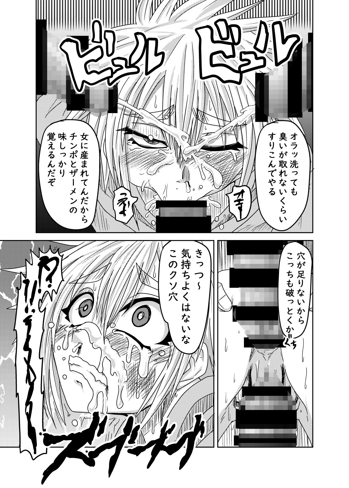 サンプル画像5:抑えられない愛の快感(メタメタ弾) [d_327711]