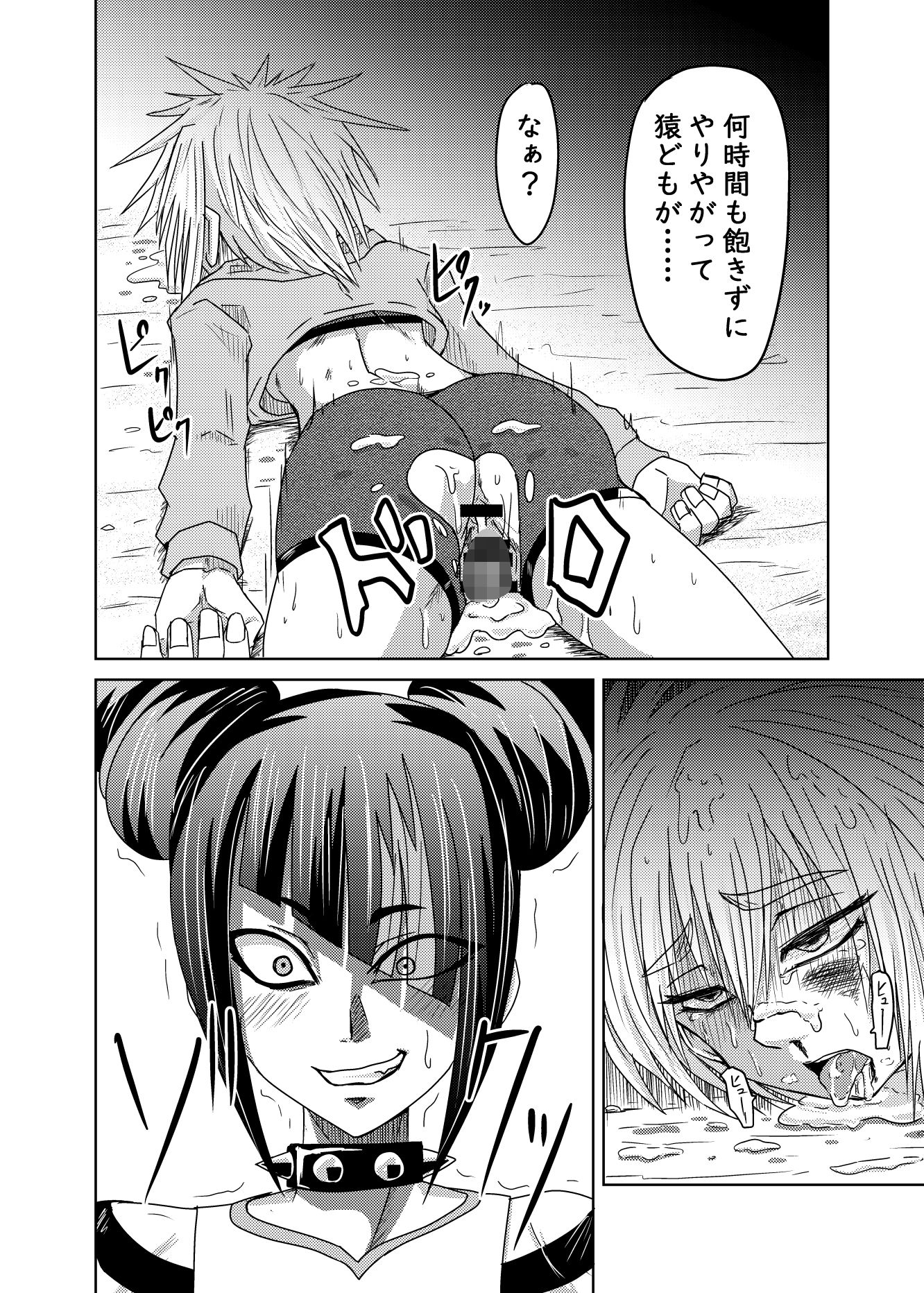 サンプル画像6:抑えられない愛の快感(メタメタ弾) [d_327711]