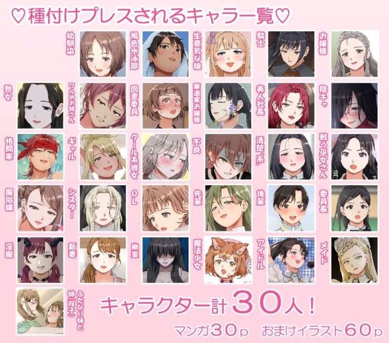 サンプル画像3:種付けプレスで即堕ち2コマイキ(闇の中で温かいうどんを夢見てる) [d_327721]