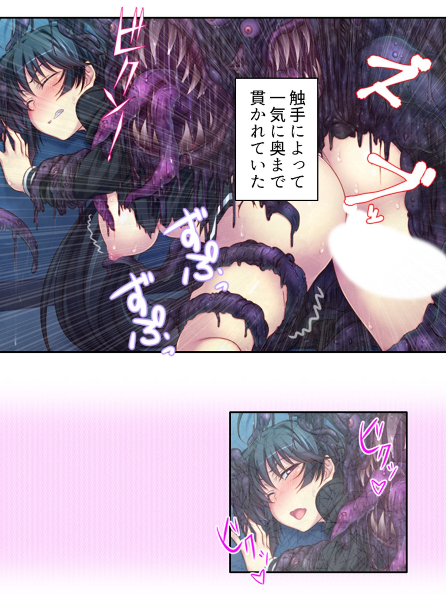 サンプル画像6:嬲られ開発！退魔師は触手エッチで性を知る！？ 1巻(あまからや) [d_327727]