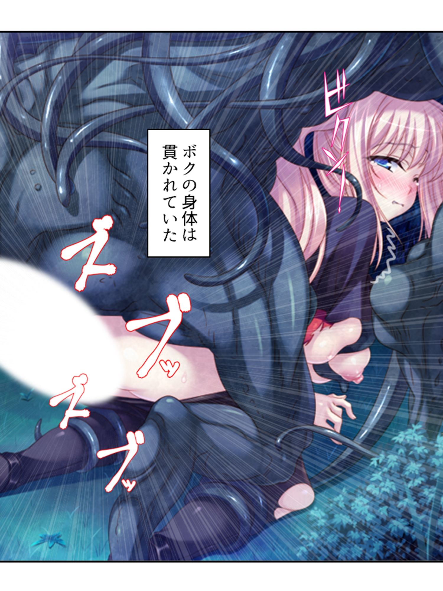 嬲られ開発！退魔師は触手エッチで性を知る！？ 1巻