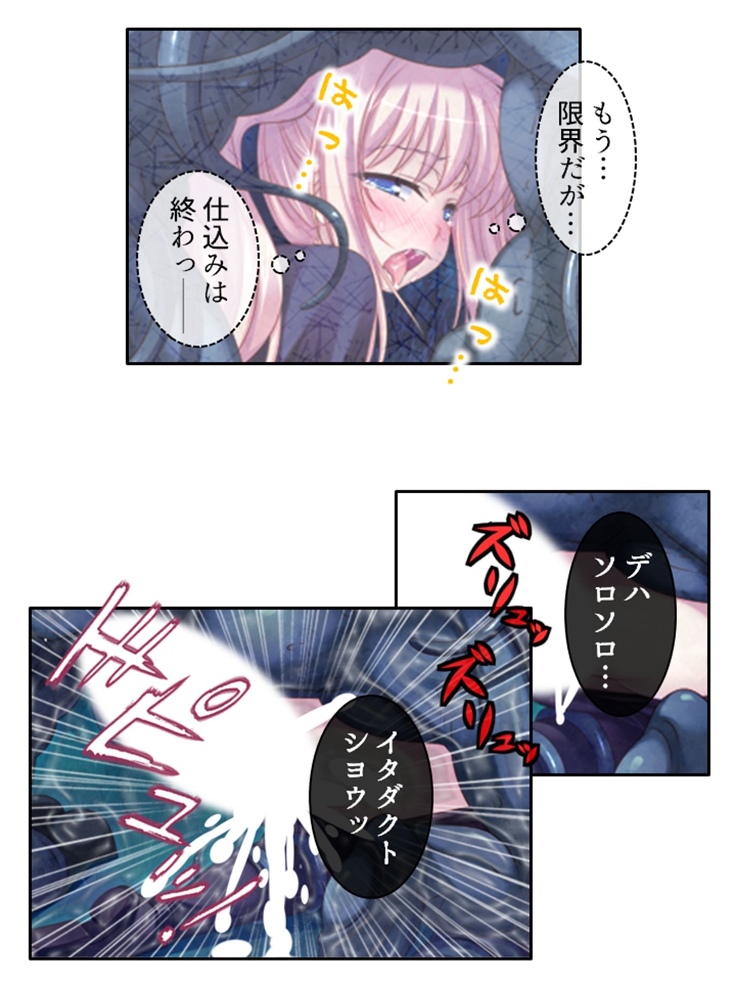 嬲られ開発！退魔師は触手エッチで性を知る！？ 1巻