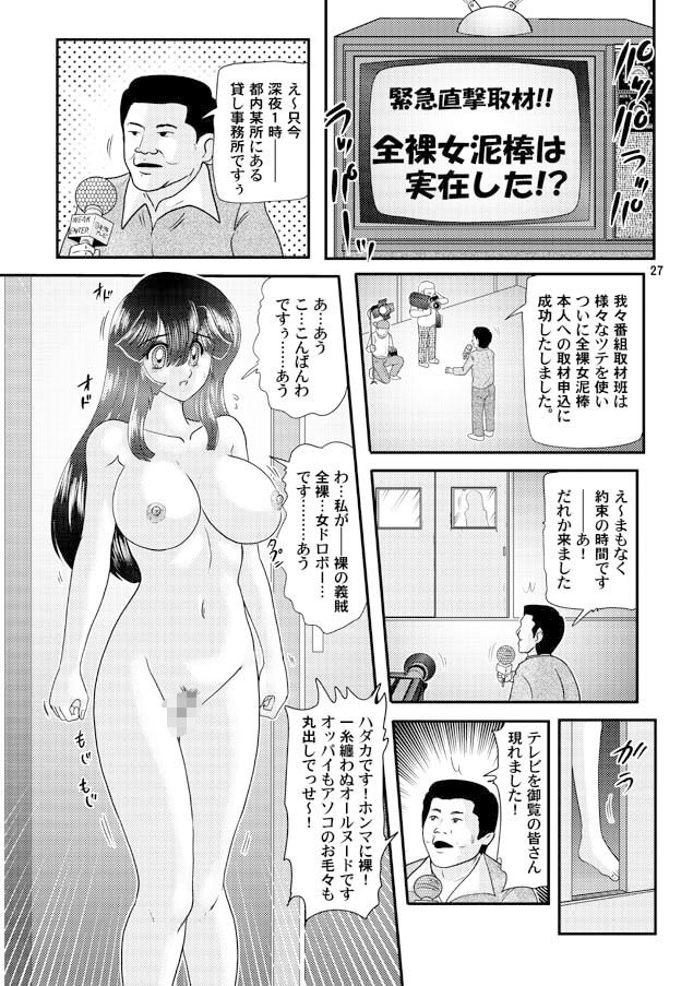 サンプル画像4:フェアリィセイバーVOL12(関東うさぎ組) [d_327732]