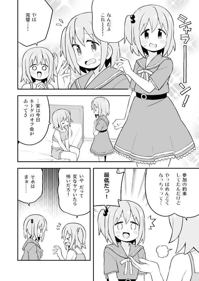 サンプル画像2:みなとくんはおしまい？(GRINP) [d_327739]