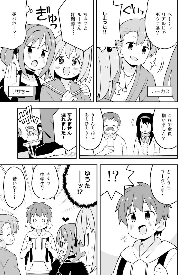 サンプル画像5:みなとくんはおしまい？(GRINP) [d_327739]