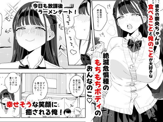 サンプル画像1:もちもち奈央ちゃんのあまあまえっちでとろとろになっちゃう話(なめこ汁) [d_327743]